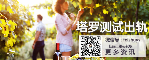 塔罗测试出轨
