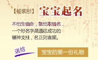 孩子起名大全